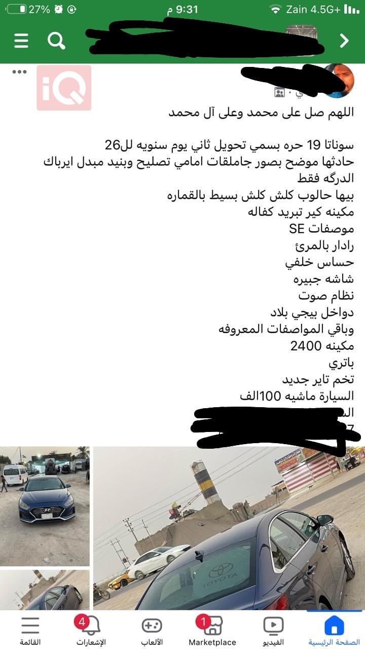 هيونداي سوناتا